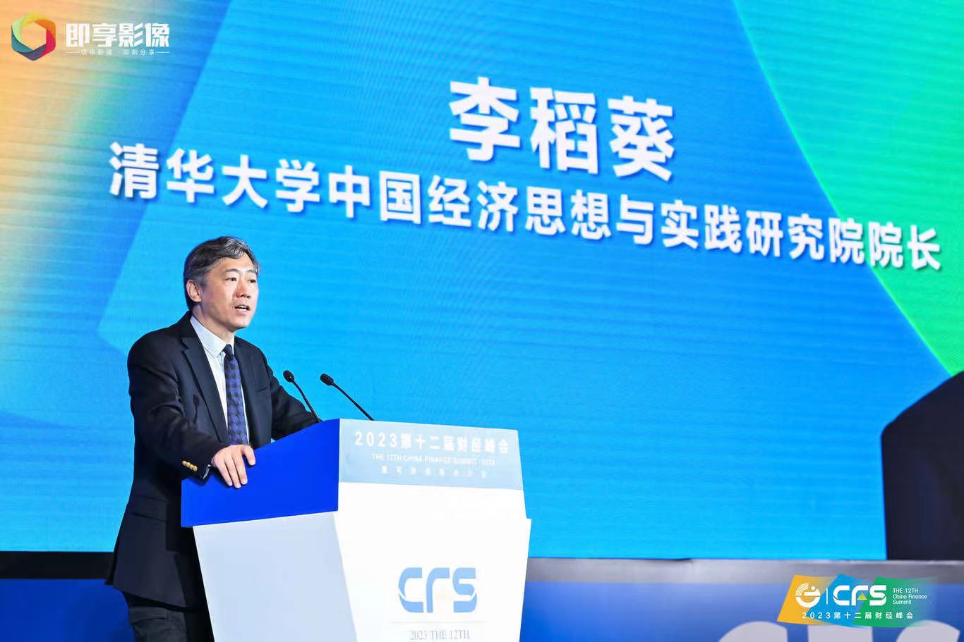 CFS_第十二屆財經(jīng)峰會_2023可持續(xù)商業(yè)大會-2