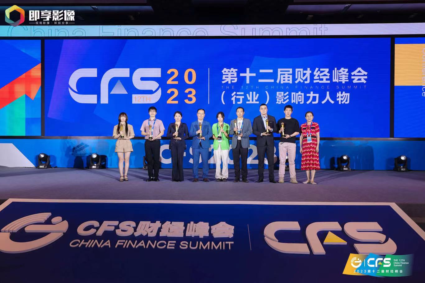 CFS_第十二屆財經(jīng)峰會_2023可持續(xù)商業(yè)大會-4