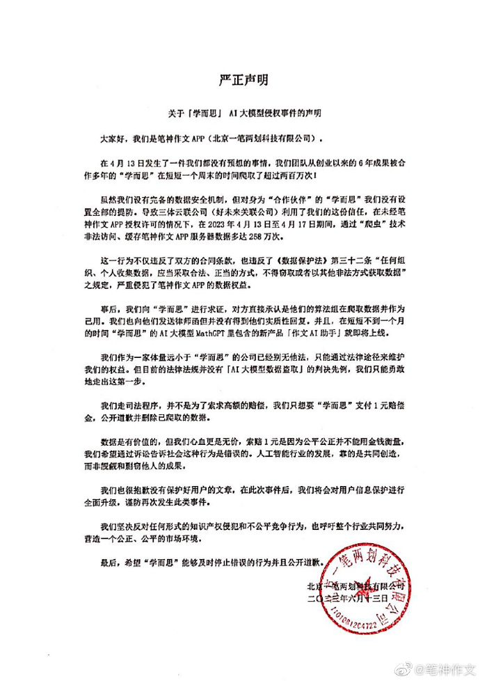 百模征戰(zhàn)_數(shù)據(jù)卡脖子問題_大模型-1