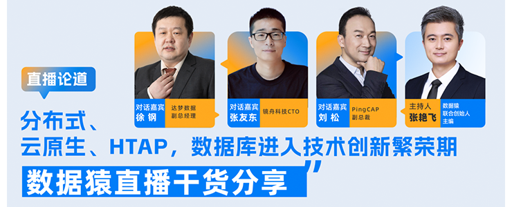 誰能實(shí)現(xiàn)商業(yè)化成功落地，誰就可能在“百模大戰(zhàn)”中獲勝｜數(shù)據(jù)猿直播干貨分享
