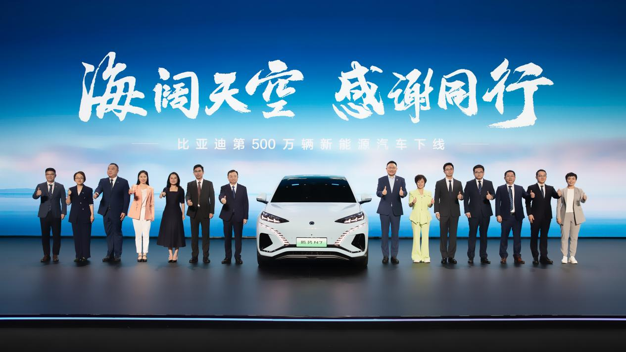 比亞迪_第500萬輛_新能源汽車-7