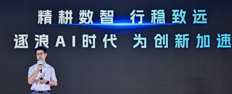 對(duì)話即數(shù)據(jù)分析，網(wǎng)易數(shù)帆ChatBI做到了