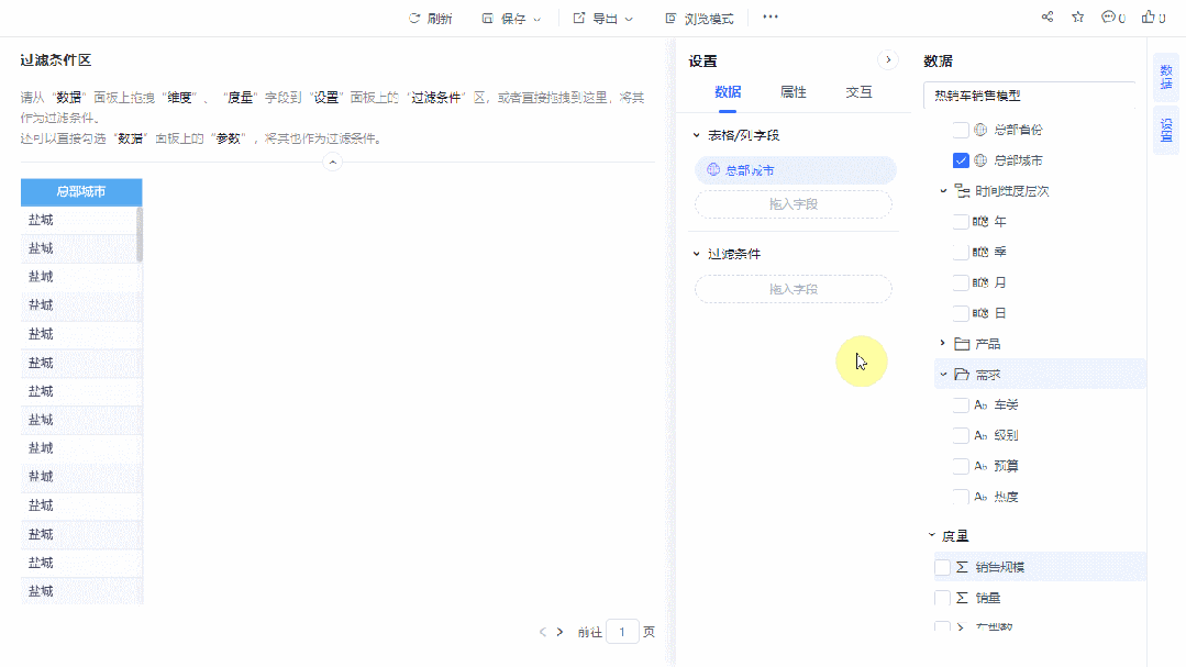 一站式_ABI平臺(tái)_Smartbi_Insight_V11-6
