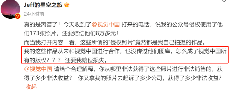 視覺中國_H1凈利潤_版權-12