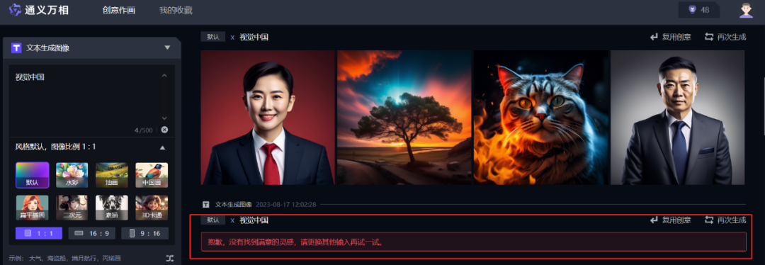 視覺中國_H1凈利潤_版權-15