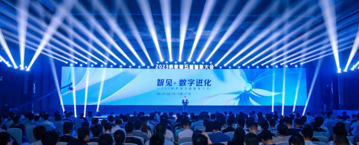 帆軟2023智數(shù)大會：加速產(chǎn)品融合，構(gòu)建一站式數(shù)據(jù)應(yīng)用平臺