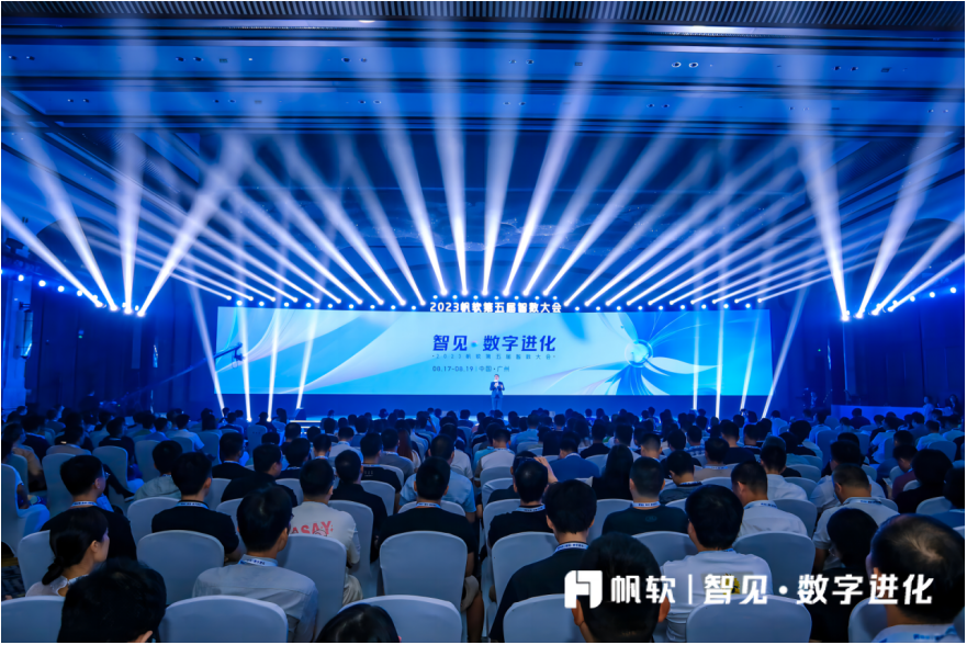 帆軟_2023智數(shù)大會_一站式數(shù)據(jù)應(yīng)用平臺-1
