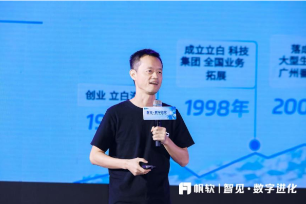 帆軟_2023智數(shù)大會_一站式數(shù)據(jù)應(yīng)用平臺-9