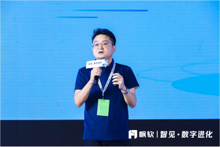帆軟_2023智數(shù)大會_一站式數(shù)據(jù)應(yīng)用平臺-10