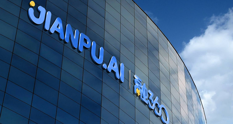 簡普科技2023 年上半年營收5.75 億元　持續(xù)探索大模型在金融場景的創(chuàng)新應(yīng)用