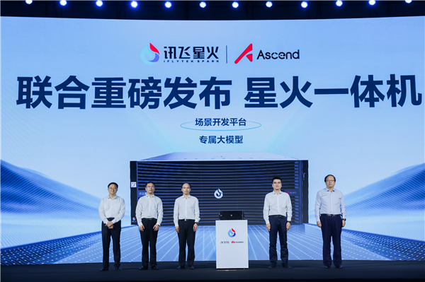 科大訊飛_半年報_AI大模型-8