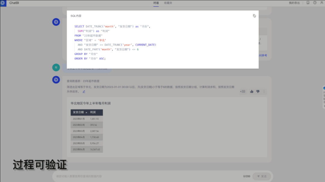 賈維斯_日?qǐng)?bào)數(shù)據(jù)_ChatBI-1