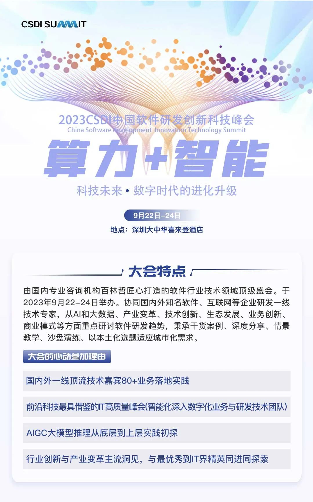 AIGC_智能數(shù)字化_IT研發(fā)模式-8