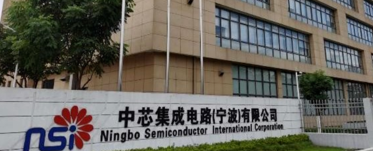 中芯寧波內(nèi)斗，前CEO黃河涉嫌犯罪被刑拘