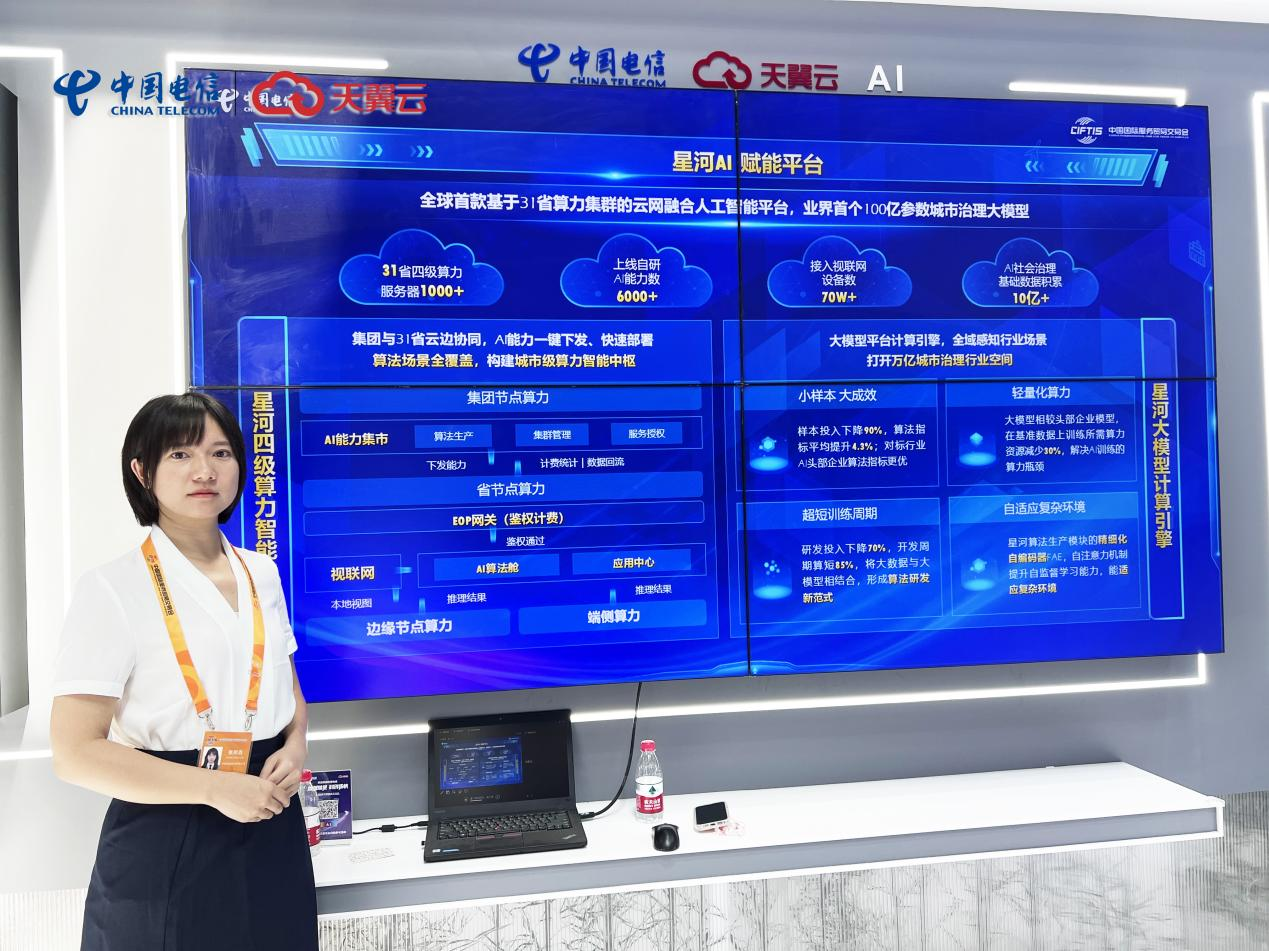 云網(wǎng)_應(yīng)急通信保障_中國(guó)電信_(tái)2023服貿(mào)會(huì)-2