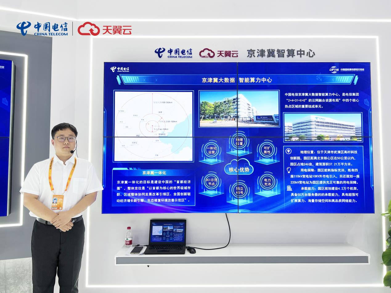 云網(wǎng)_應(yīng)急通信保障_中國(guó)電信_(tái)2023服貿(mào)會(huì)-6