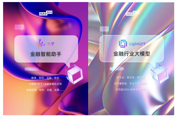 八大業(yè)務(wù)板塊_恒生電子_扭虧為盈-4