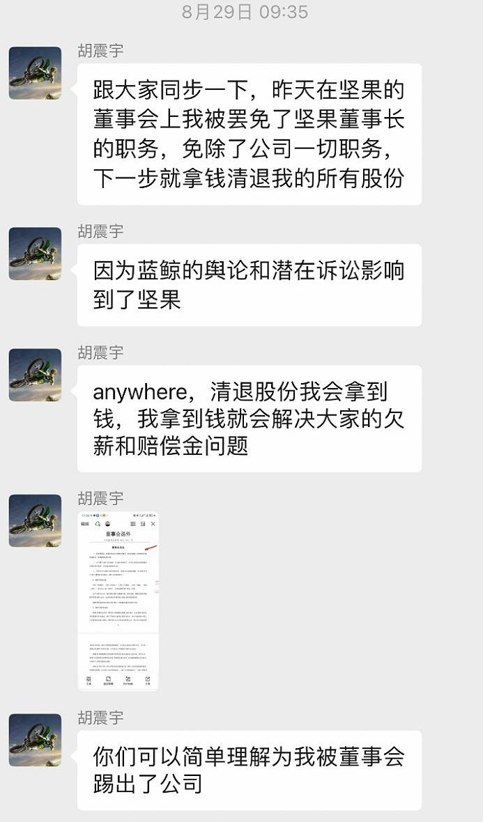 堅果投影_人事地震_IPO-2