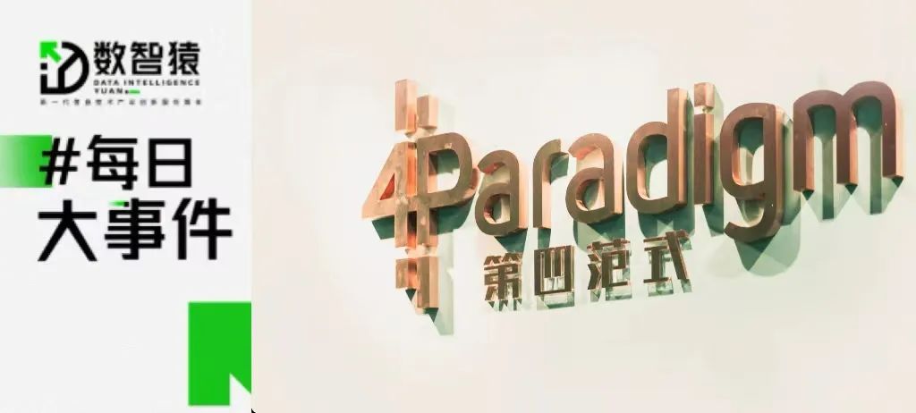 第四范式宣布港交所上市計劃；英偉達二季度H100 GPU出貨量約30萬塊；我國工業(yè)機器人裝機量占全球比重超50%丨每日大事件