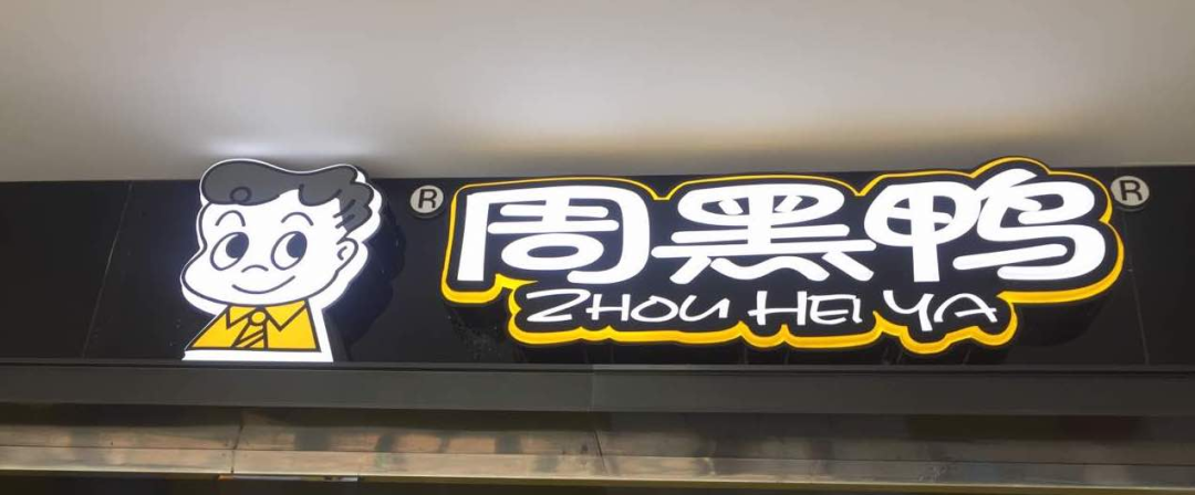 天圖_PE第一股_港交所_笑果文化-2