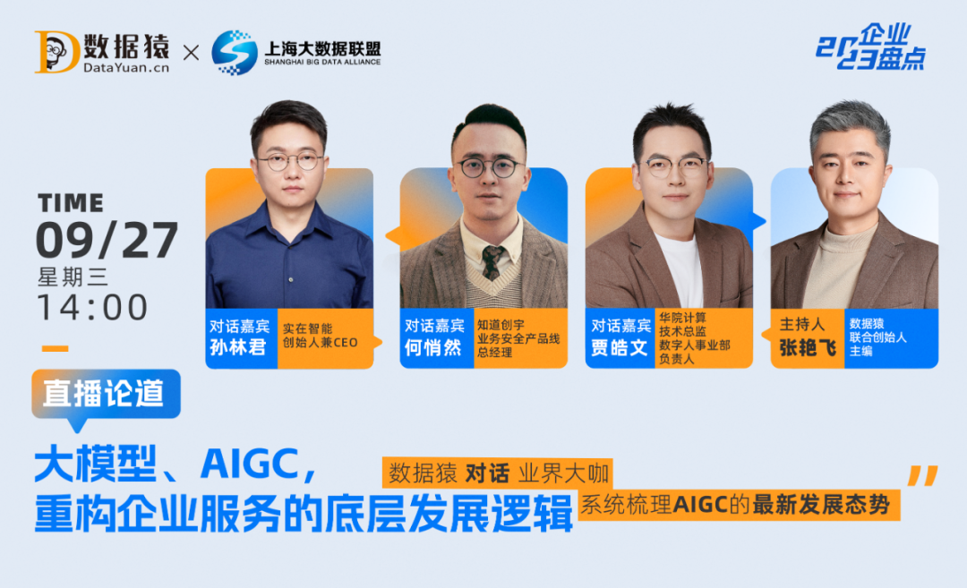 大模型_AIGC_企業(yè)服務(wù)-1