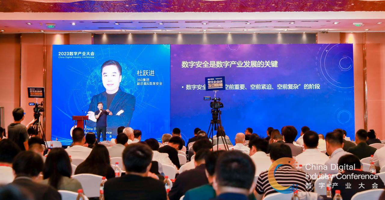 2023_中國數(shù)字產(chǎn)業(yè)大會_數(shù)字賦能_產(chǎn)業(yè)創(chuàng)新-1
