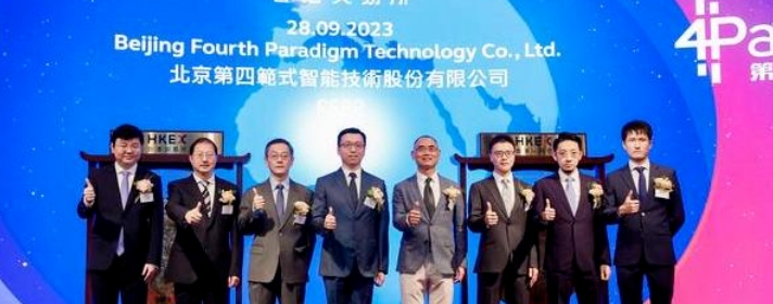 決策類AI第一股！第四范式IPO，市值270億港元