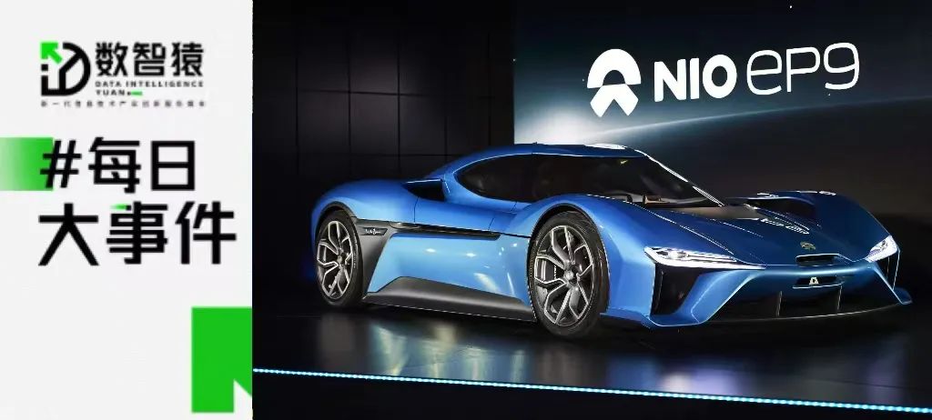 蔚來汽車申請自研芯片；OpenAI死磕通用人工智能；人工智能安全治理專業(yè)委員會成立丨每日大事件