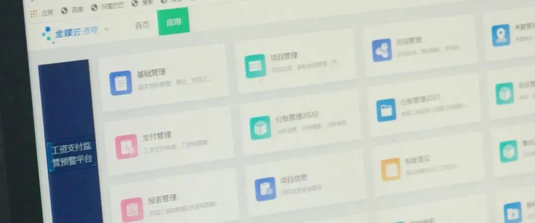 公益案例展_福州市民卡_金蝶云-1