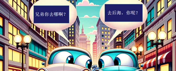 當(dāng)汽車開始“聊天”，這才是無人駕駛的殺手锏！