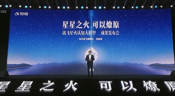 凈利潤(rùn)_科大訊飛_劉慶峰-3