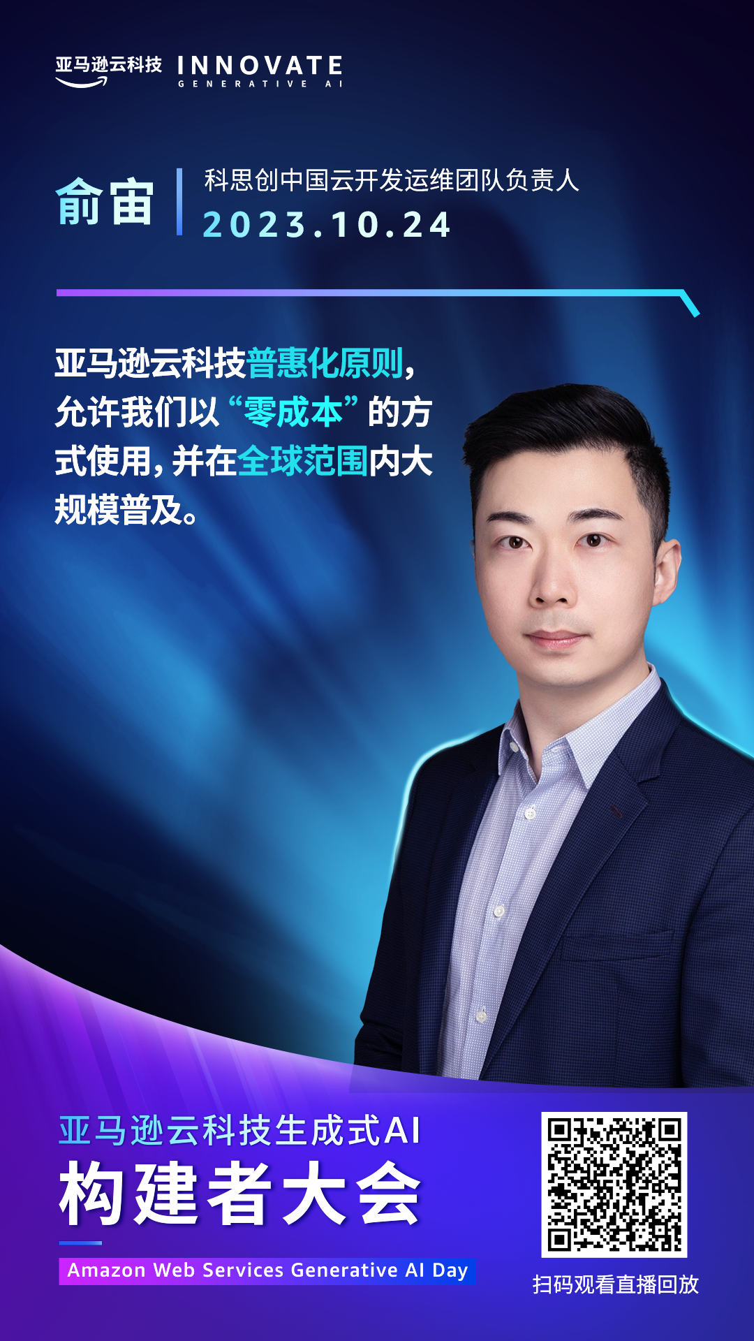 技術(shù)_商業(yè)_亞馬遜云科技_生成式AI-39