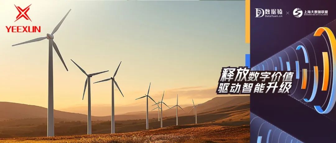 【數(shù)智化案例展】某國有電力企業(yè)——看電力公司如何做好數(shù)據(jù)資產高效管理，賦能業(yè)務決策