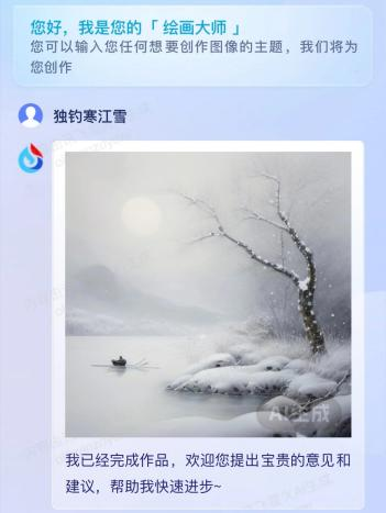 AI大模型展_訊飛星火_認(rèn)知大模型-7