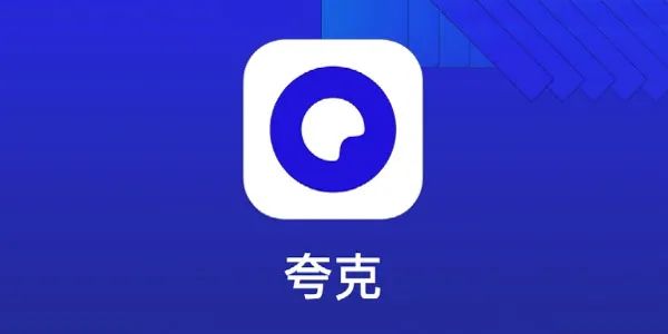 阿里旗下夸克搜索涉黃！網信出手，千萬級APP大整改