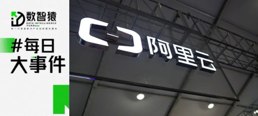 阿里云發(fā)布通義千問2.0；鴻蒙4升級設(shè)備數(shù)量破億；三星電子三季度營業(yè)利潤下降八成；王小川：大模型超級應(yīng)用明年誕生丨每日大事件