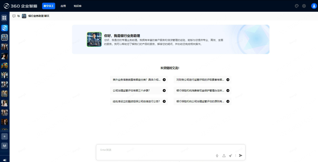 AI_360智腦_大模型-4