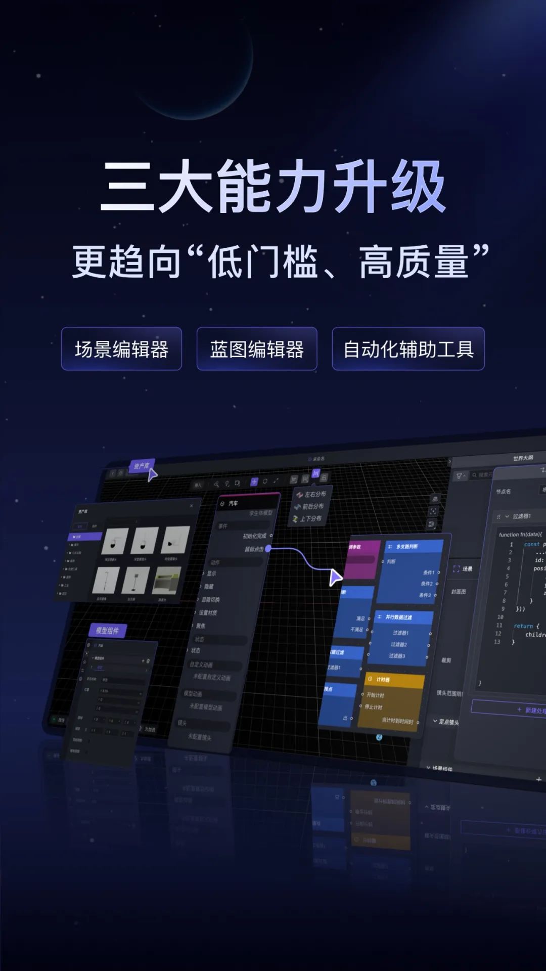 精彩回顧_易知微_2023秋季產(chǎn)品發(fā)布會(huì)-4