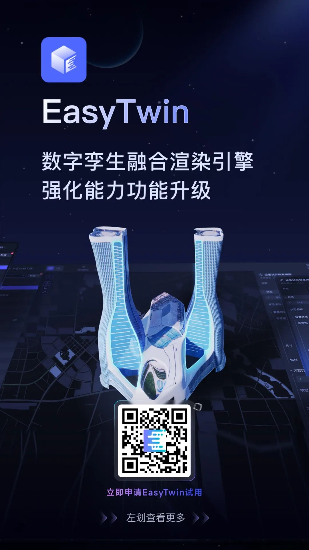 精彩回顧_易知微_2023秋季產(chǎn)品發(fā)布會(huì)-3