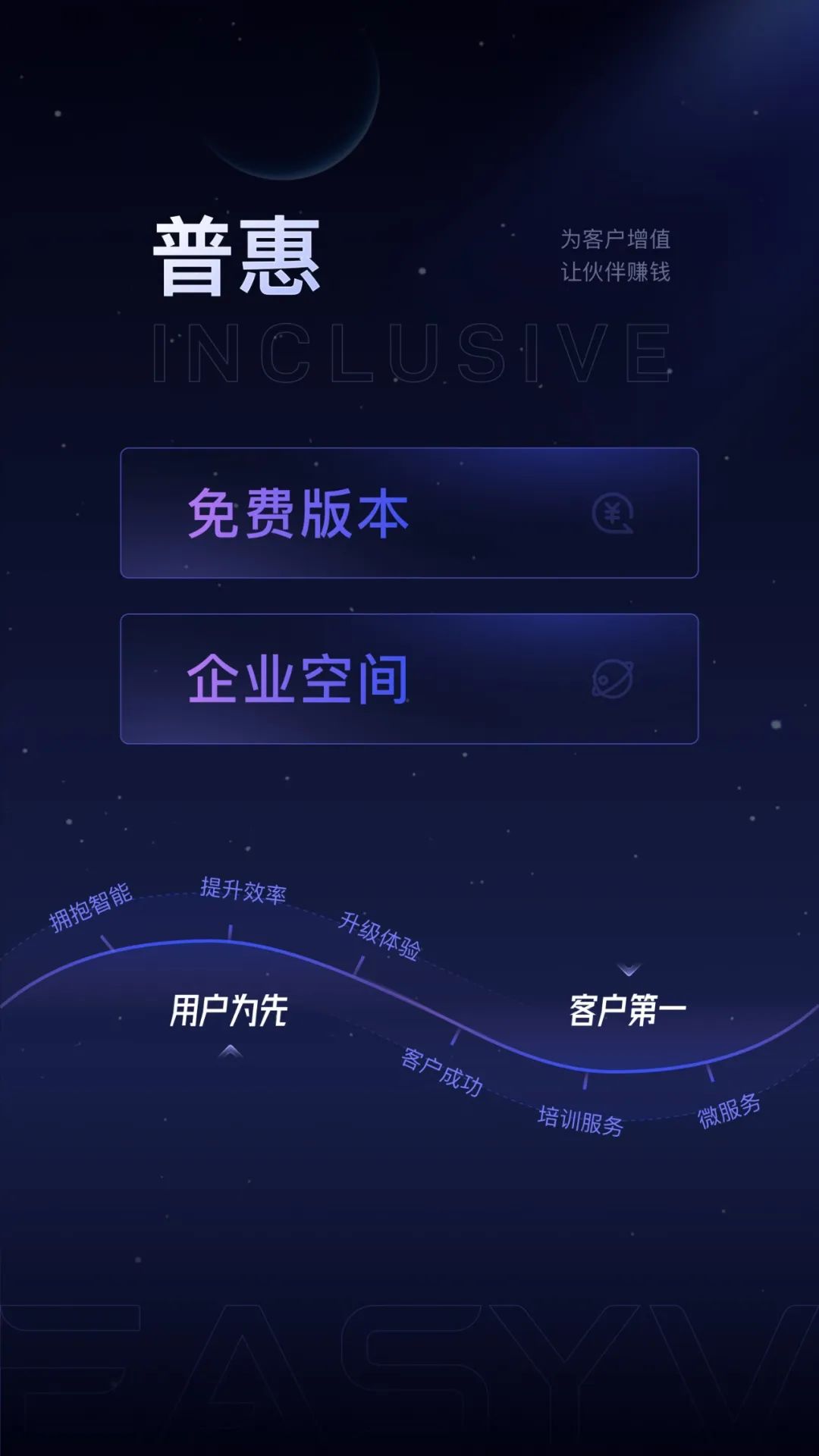 精彩回顧_易知微_2023秋季產(chǎn)品發(fā)布會(huì)-10