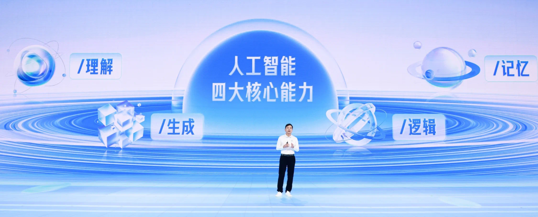AI大模型展_百度_文心大模型-2