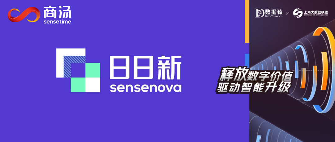 【AI大模型展】商湯科技日日新大模型SenseNova ——綜合能力超越GPT-3.5，國內首個