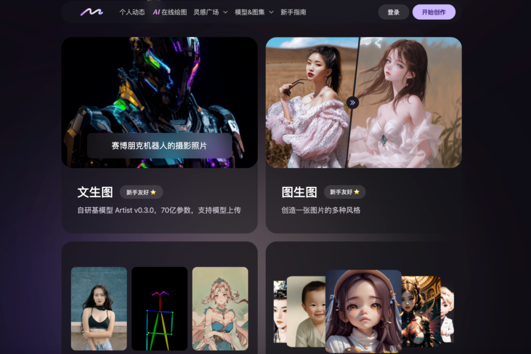 AI大模型展_商湯科技_日日新大模型SenseNova-4