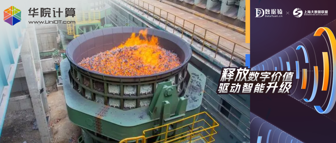 【數(shù)智化案例展】新余鋼鐵集團(tuán)——華院智能配煤解決方案