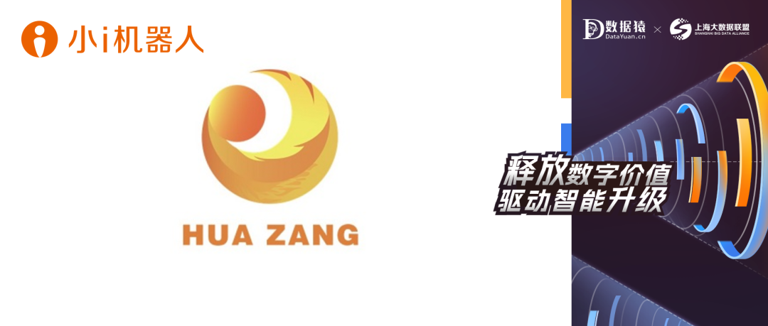 【AI大模型展】小i華藏通用大模型——打造全球通用人工智能底座，賦能千行百業(yè)