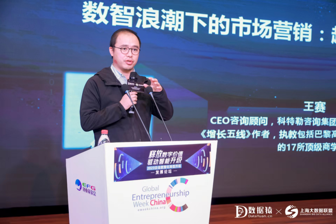 數(shù)智時(shí)代_2023企業(yè)數(shù)智化轉(zhuǎn)型_升級(jí)發(fā)展論壇-4