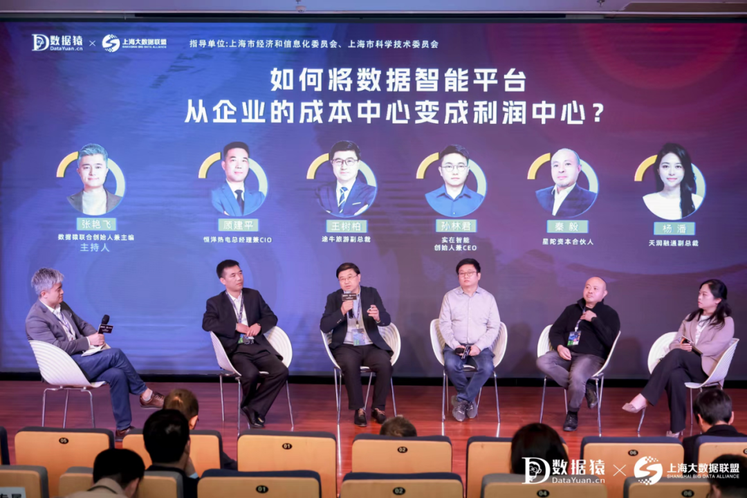 數(shù)智時(shí)代_2023企業(yè)數(shù)智化轉(zhuǎn)型_升級(jí)發(fā)展論壇-9