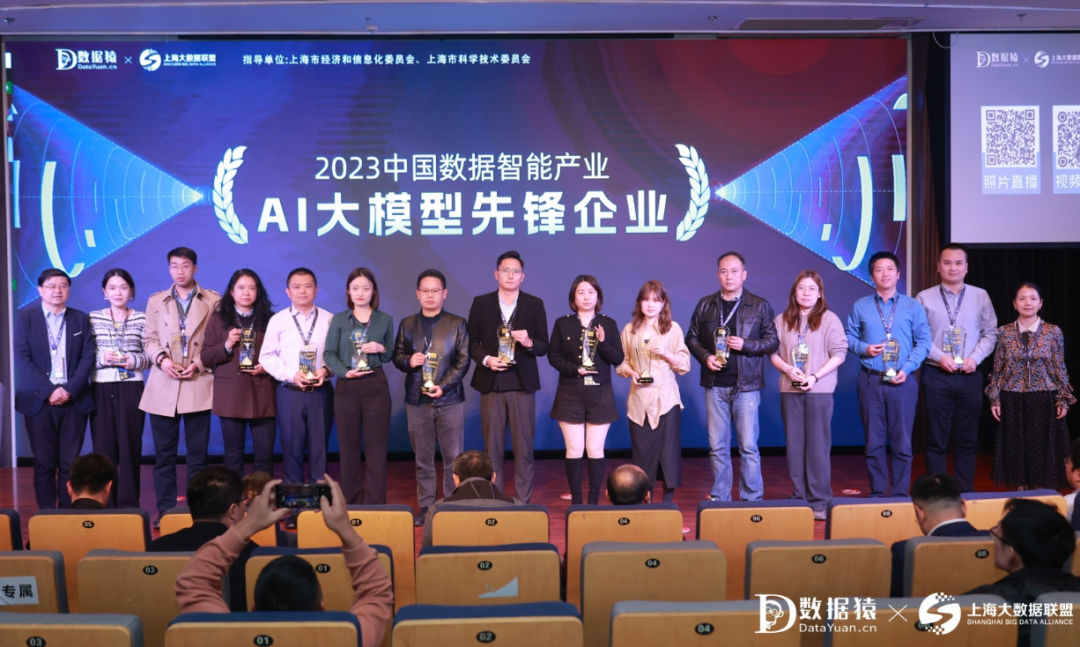 數(shù)智時(shí)代_2023企業(yè)數(shù)智化轉(zhuǎn)型_升級(jí)發(fā)展論壇-14