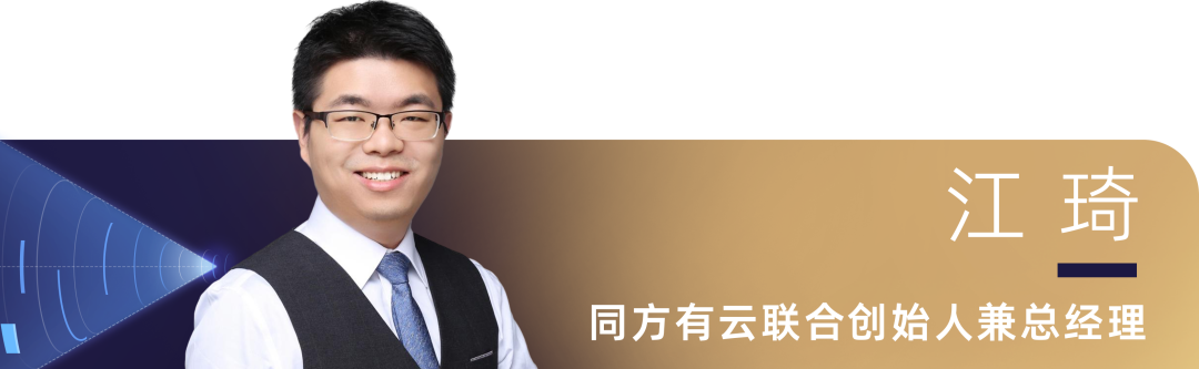 2023_中國數智化轉型升級_先鋒人物-7