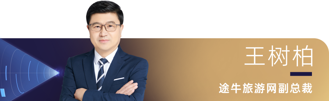2023_中國數智化轉型升級_先鋒人物-13